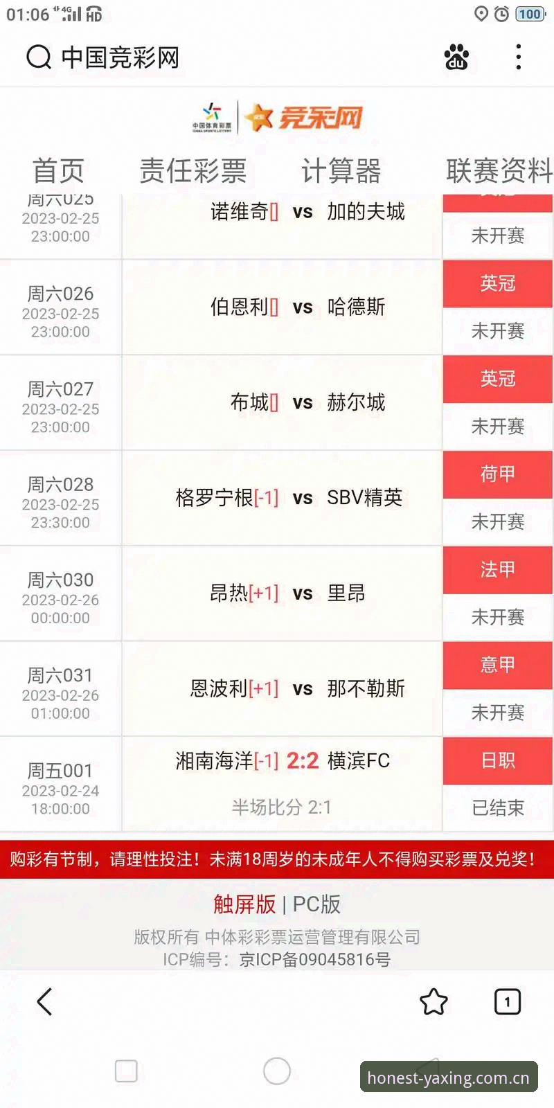 亚星实时比分查询最新动态：亚星体育平台CN-Q4创新版重构足球数据服务
